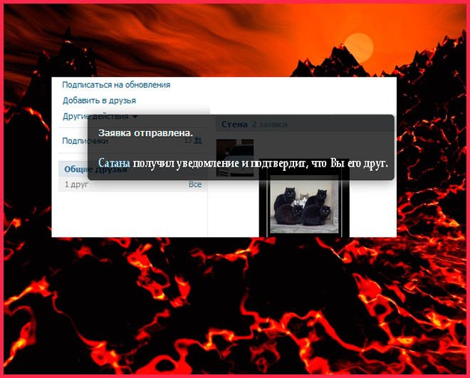 Enregistrement VKontakte
