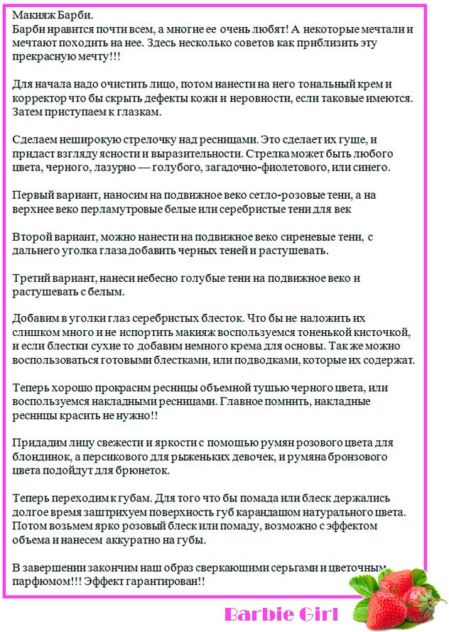 maquillage barbie