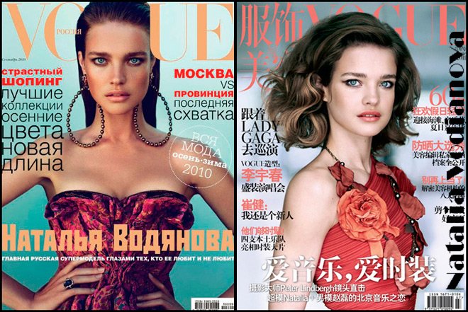 Natalia Vodianova sur les couvertures de gloss