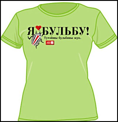 Trouver une alternative au design biélorusse