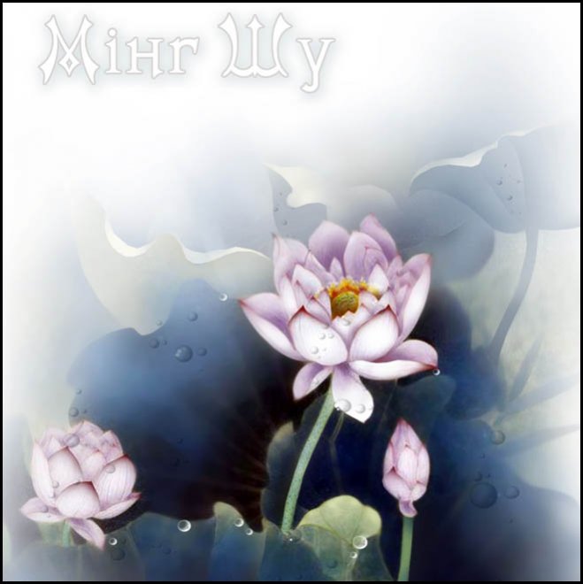 arôme Ming Shu Ming Shu