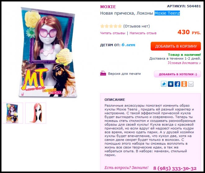 Coiffures et perruques de poupée