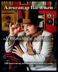 livre je suis à la mode aujourd'hui