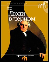 livre Hommes en noir