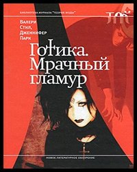 livre gothique. Glamour sombre