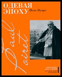 livre L'ère du dressing