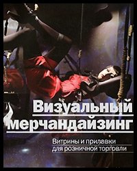 Marchandage visuel