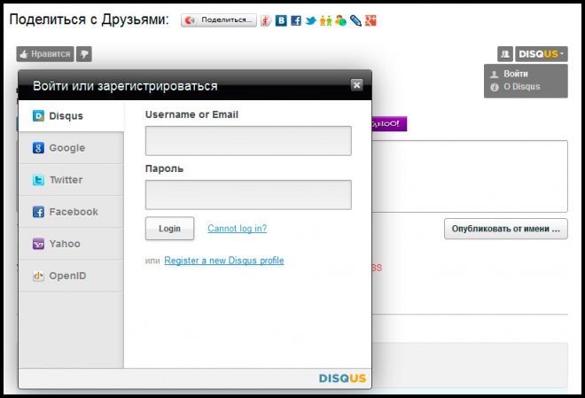 Commentaires sur le site et le système de commentaires Disqus