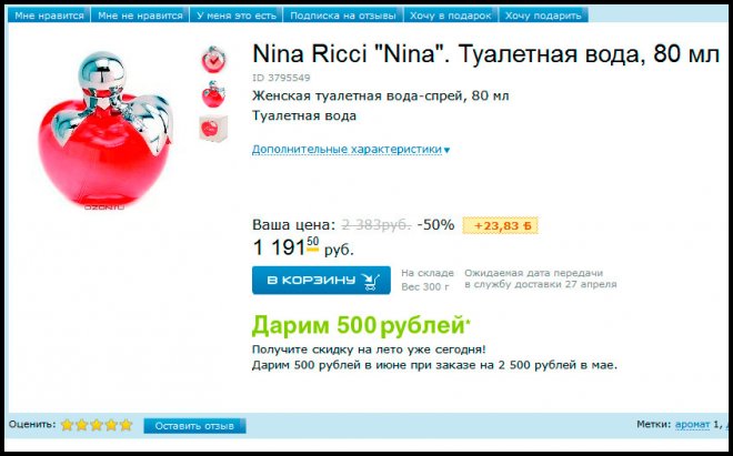Comment acheter des parfums à prix réduit