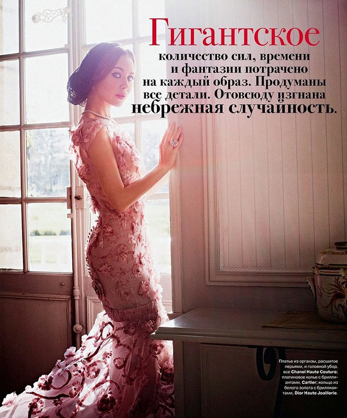 Photo d'Ulyana Sergeenko