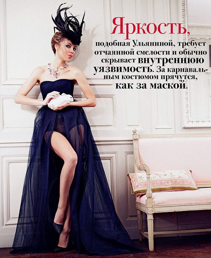 Photo d'Ulyana Sergeenko