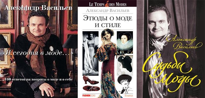 Livres d'Alexandre Vassiliev