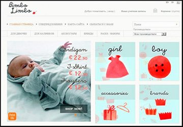 Vêtements de bébé et réductions pour nos lecteurs