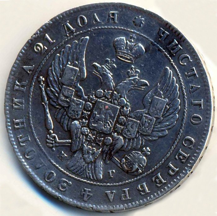 rouble d'argent, photo de la Russie