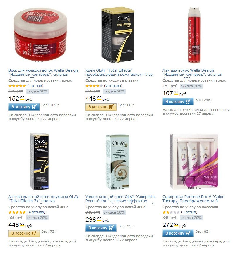 Acheter des cosmétiques