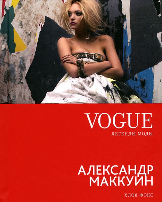 Livre Alexander McQueen pour filles