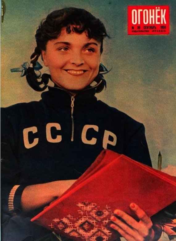 Magazine vintage de l'URSS, photo