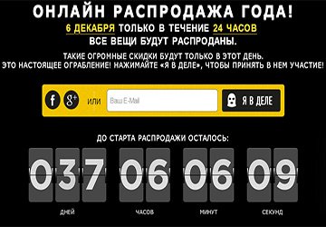 Remises jusqu'à 90%