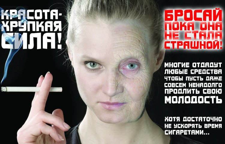 Comment arrêter de fumer rapidement et définitivement