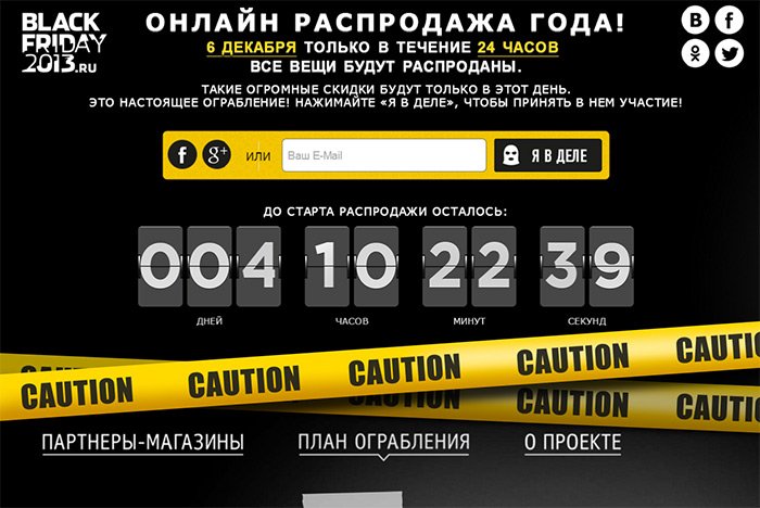 Réductions dans les magasins en ligne russes - Black Friday