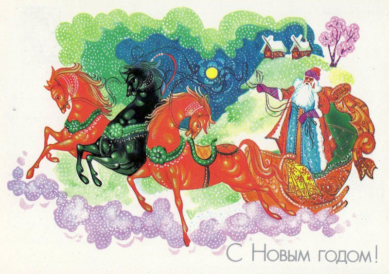 Cartes de nouvel an dans le style russe