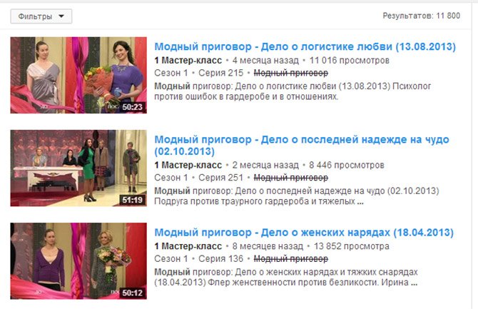 Comment regarder le programme Phrase à la mode