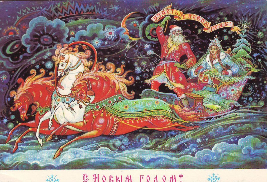 Bonne année - carte postale de style russe