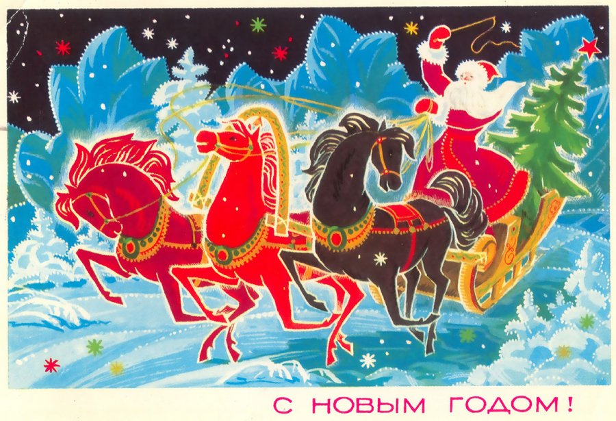 Bonne année - carte postale de style russe
