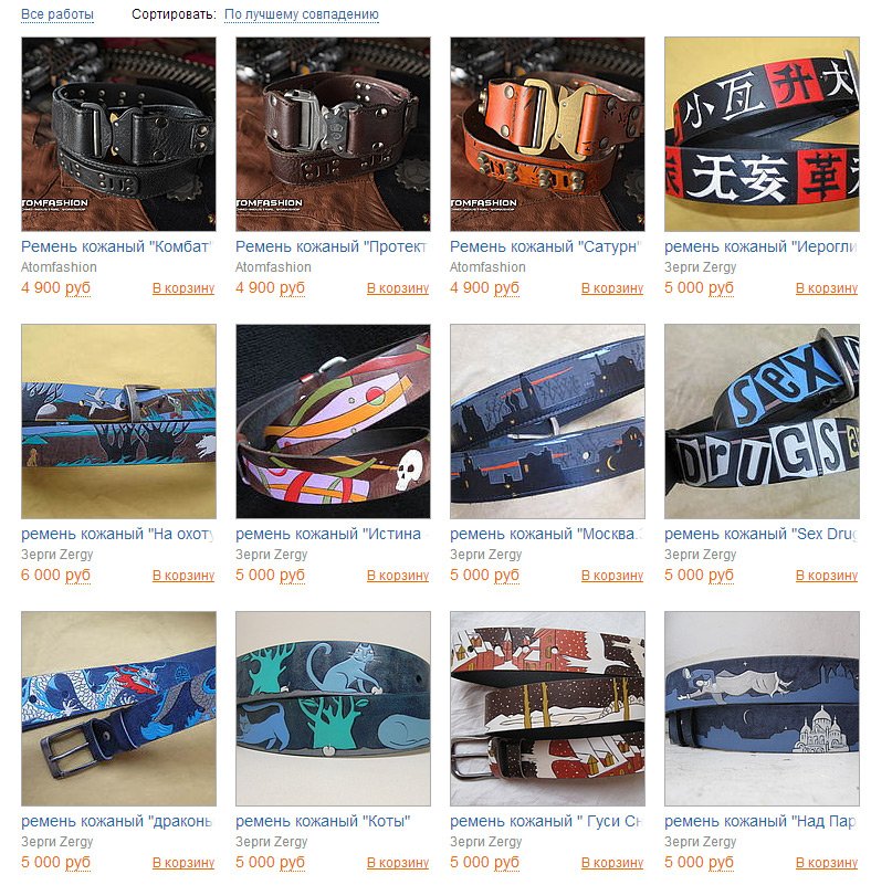 ceintures sur commande