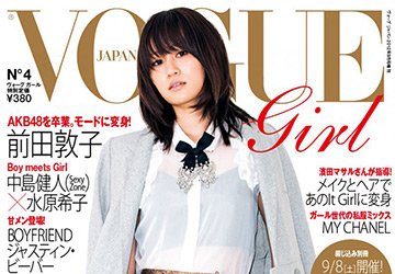 Secrets de femmes japonaises