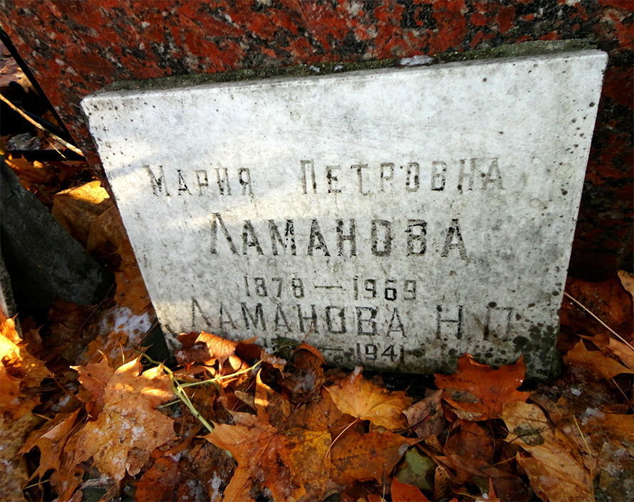 Tombe de Nadejda Petrovna Lamanova