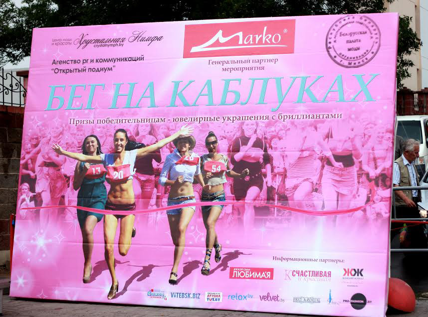 Courir sur des talons 2026