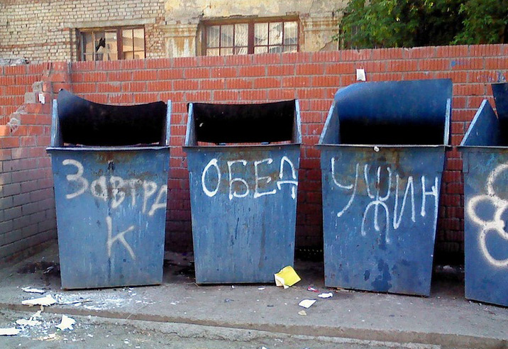 Médias modernes et actualités poubelles