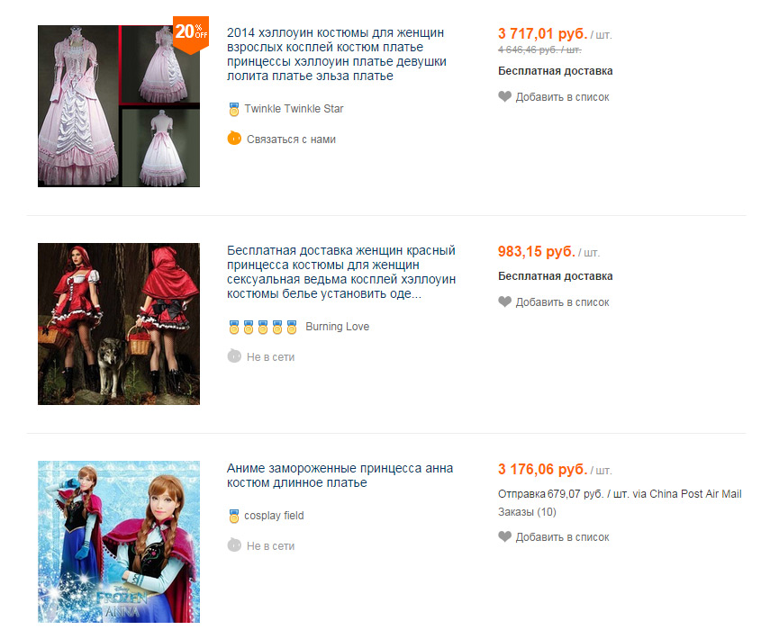 Déguisements pour le Nouvel An et Halloween