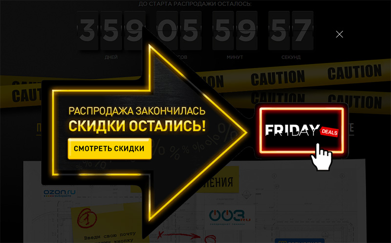 Black Friday en Russie