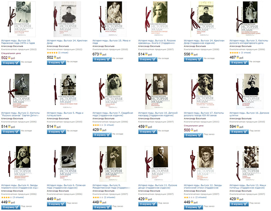 Livres d'Alexandre Vassiliev