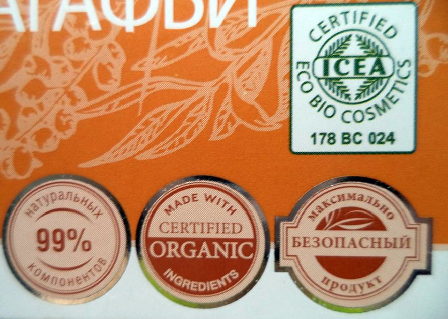 Quelle est la différence entre les cosmétiques naturels et bio