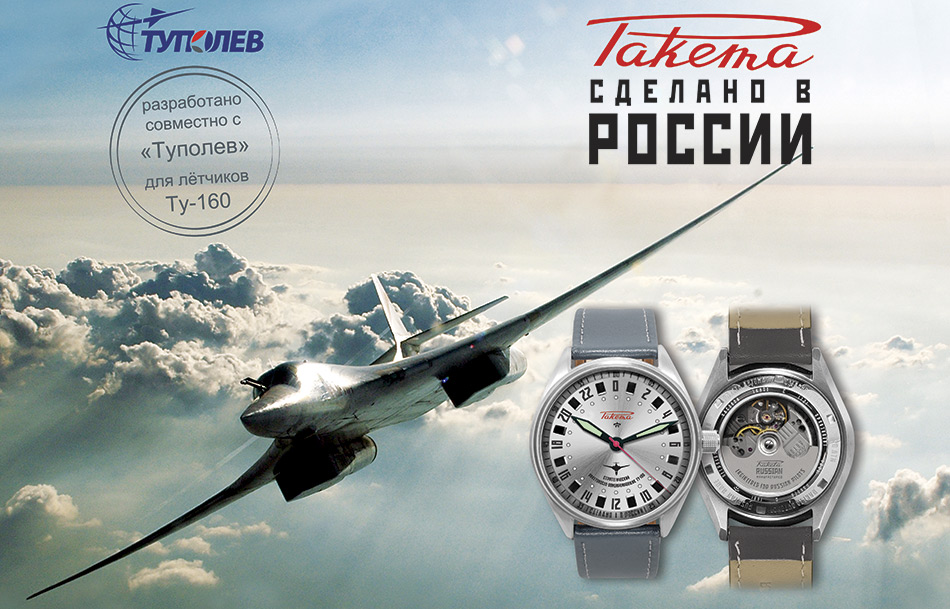 montre Pilot Tu-160