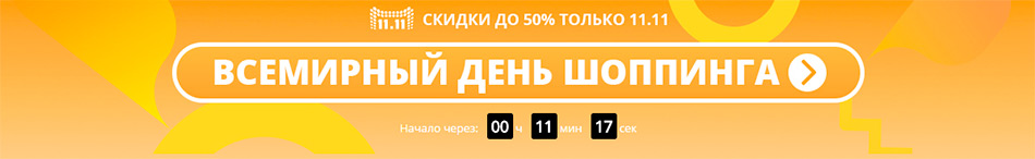 Journée mondiale du shopping