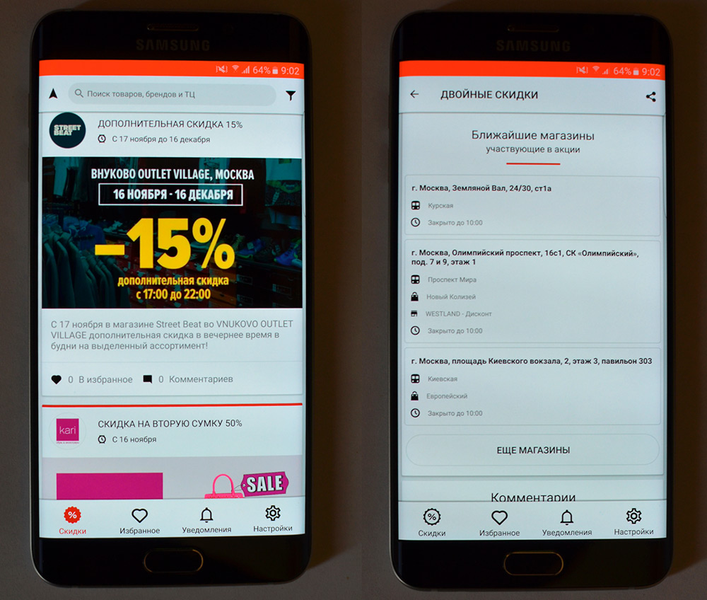 Application de recherche de remises SuperSale