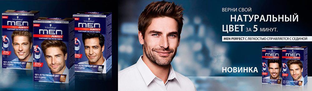 Comment teindre les cheveux d'un homme