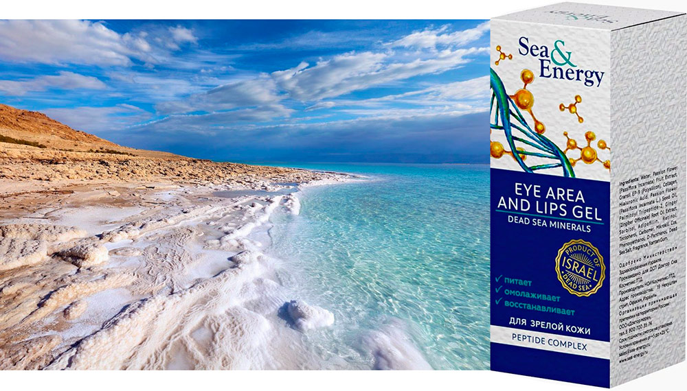 Gel pour la peau du contour des yeux et des lèvres aux peptides