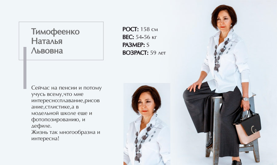 Académie de mode XLady