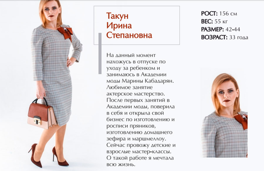 Académie de mode XLady