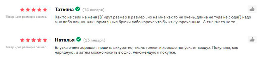 Comment acheter des vêtements dans les magasins en ligne pour tout s'adapter